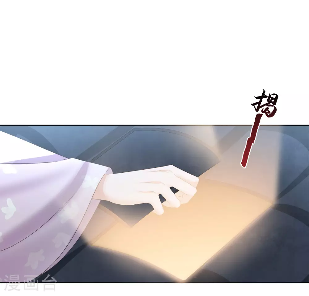 第159话 有关前太子17