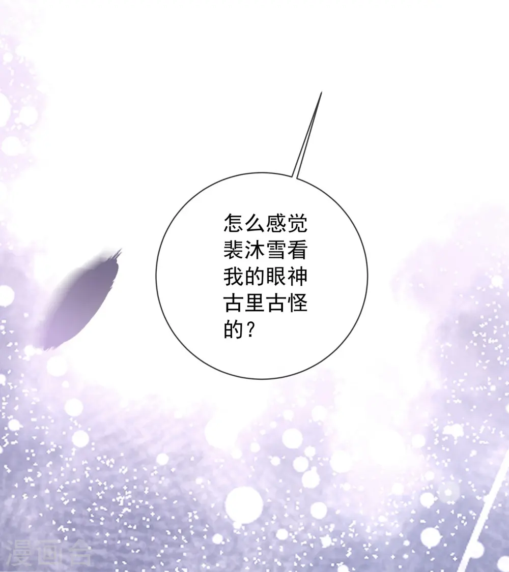 第154话 摆脱系统的第一步28
