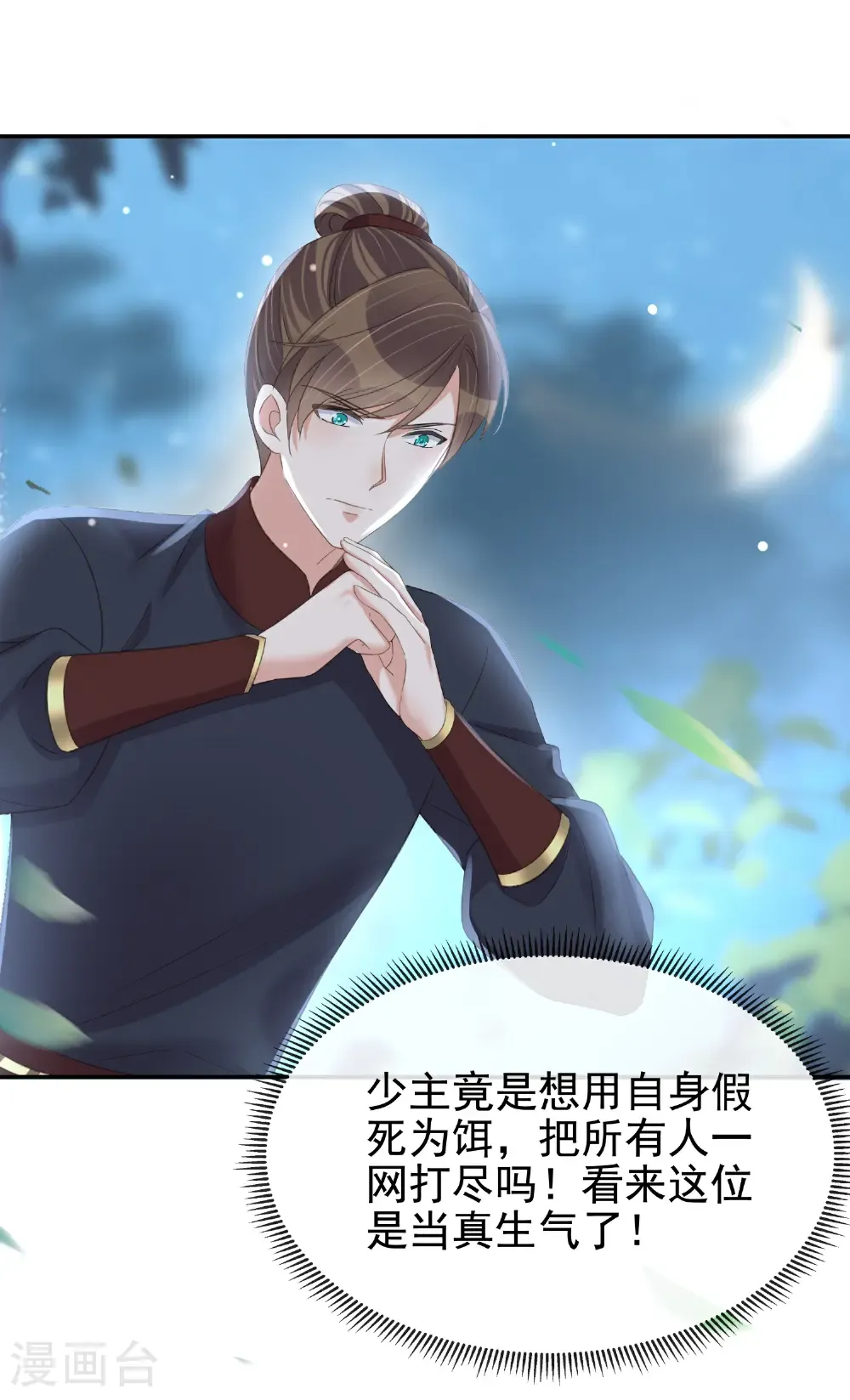 第186话 惊，要想起来了？17