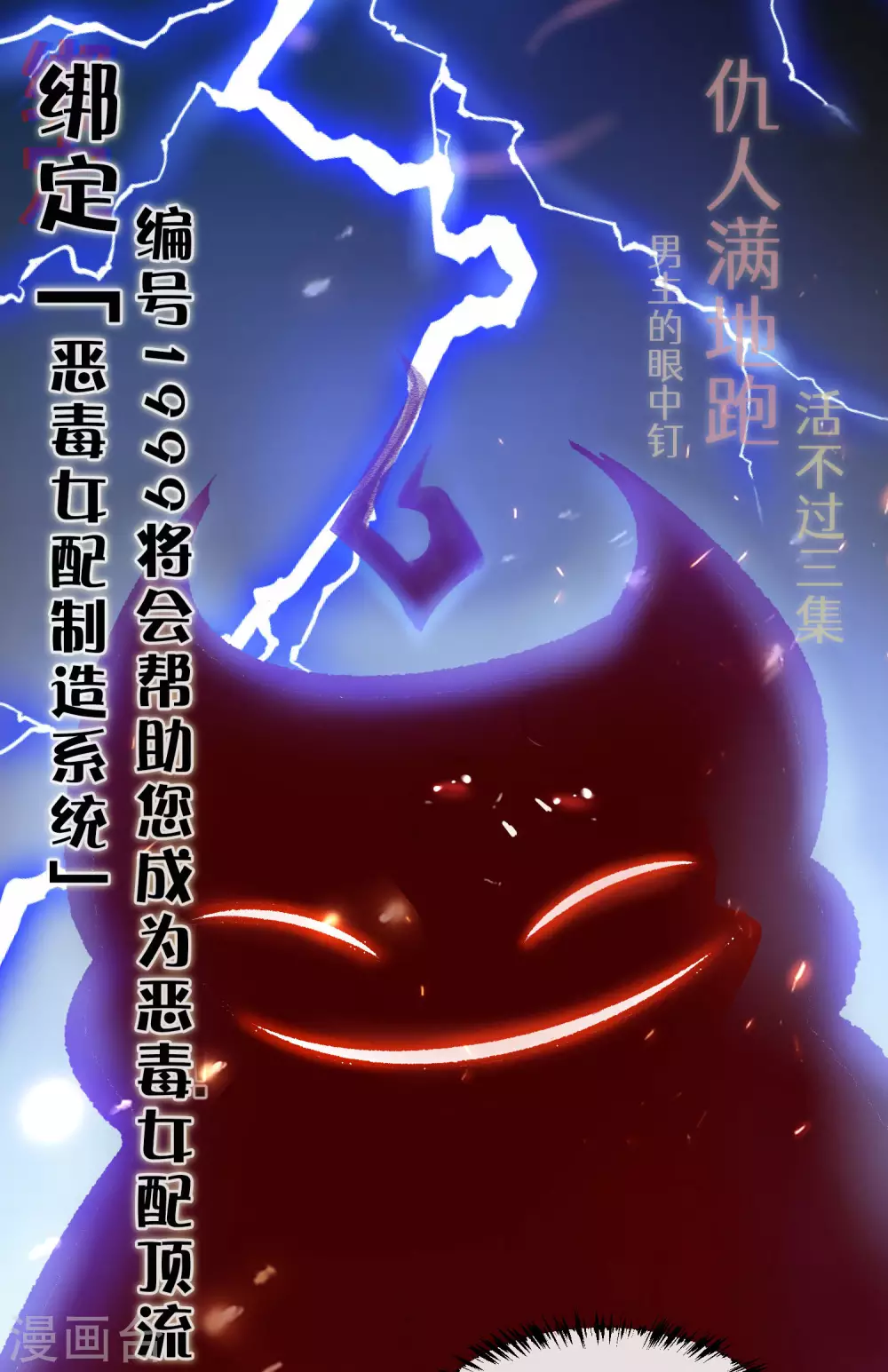 预告 穿越后，我走上了霸占美少年的巅峰7