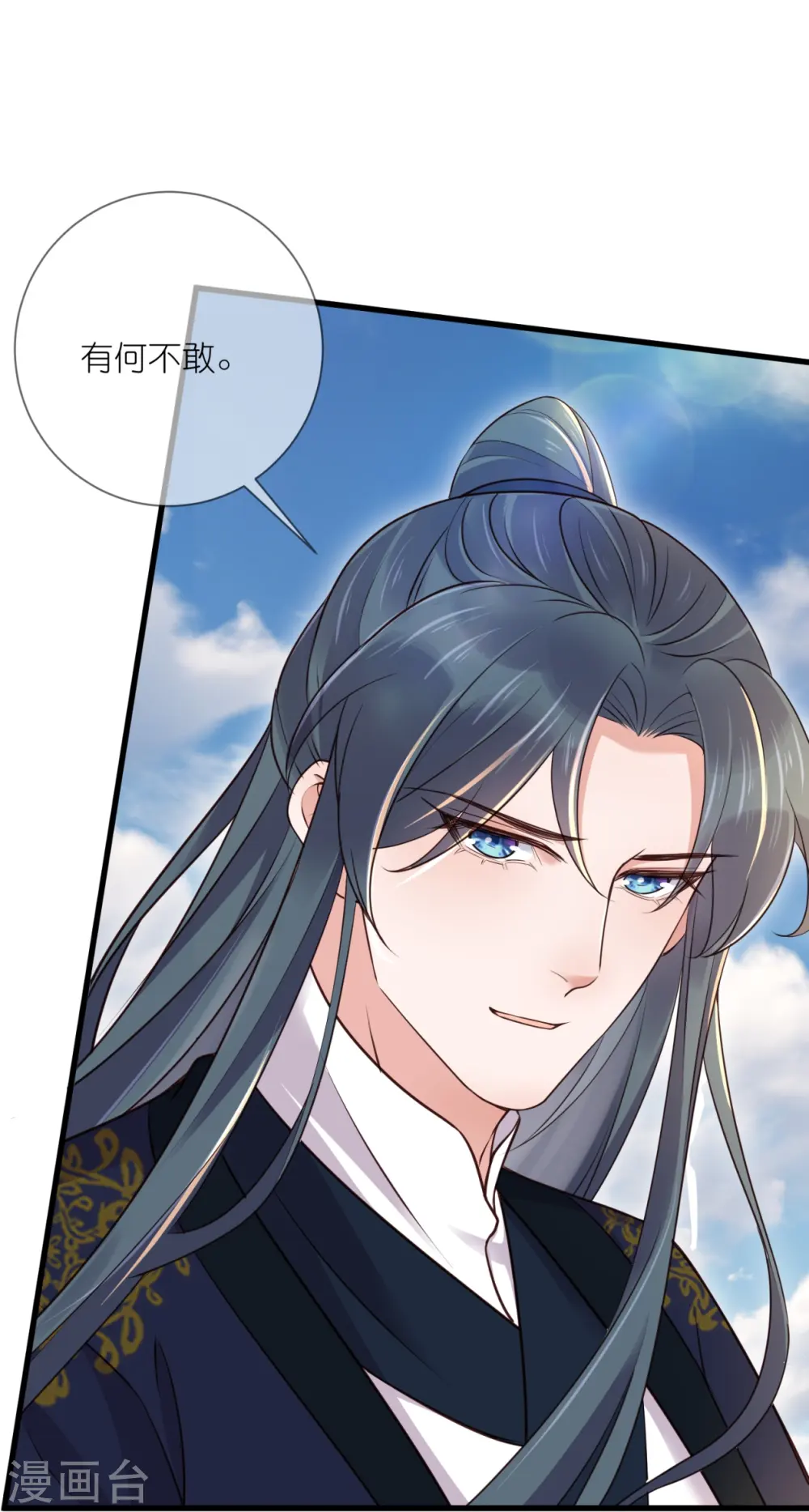 第108话 男孩子间的比试3