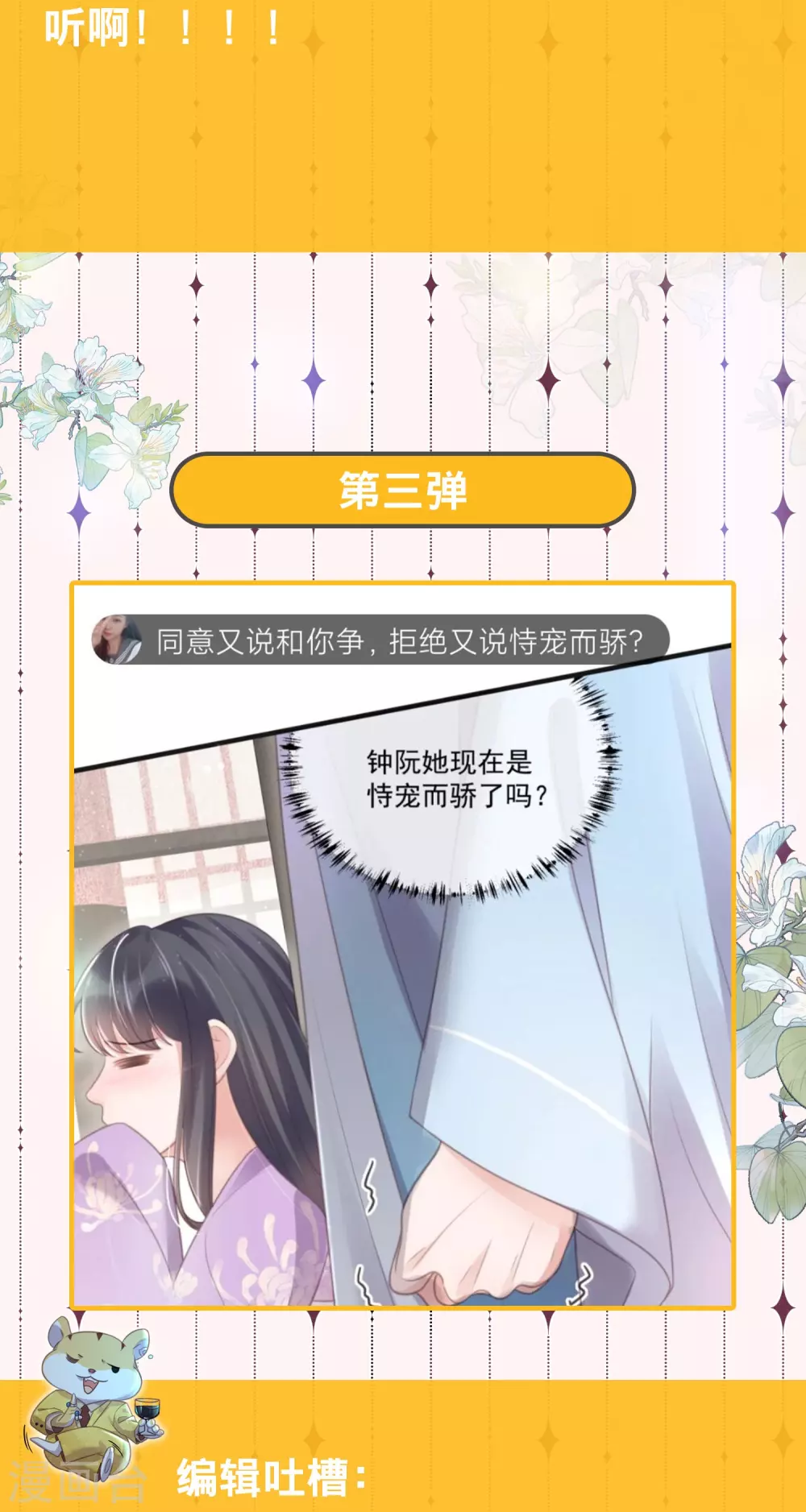 弹幕弹弹弹第一弹3