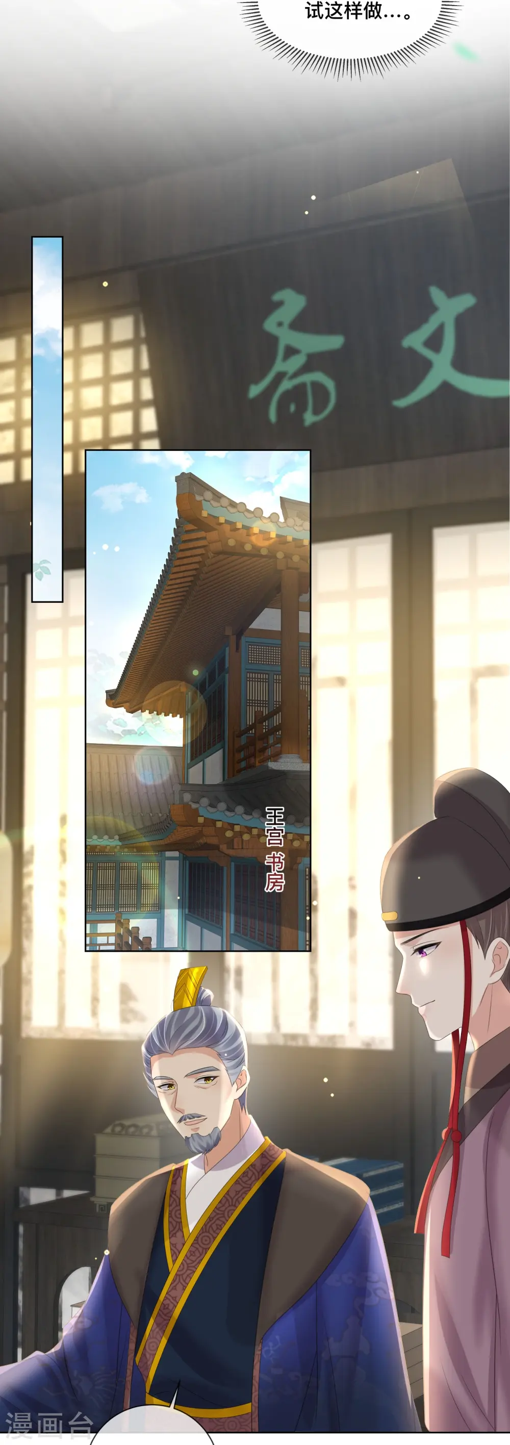 第153话 和我一起去夏朝12