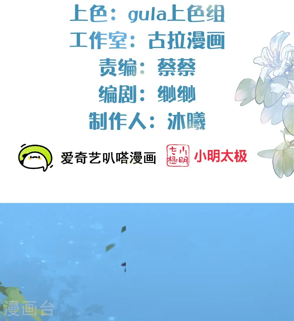 第184话 要不你换个男人1