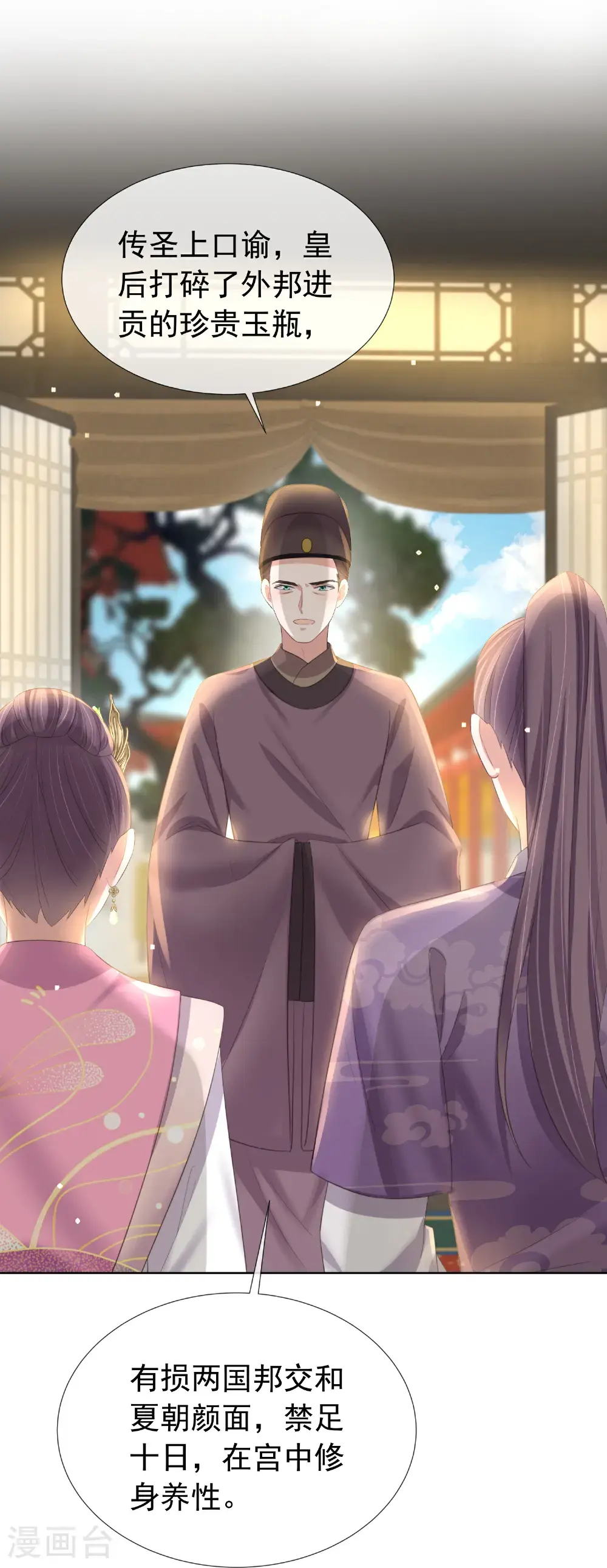 第181话 闹大一点16
