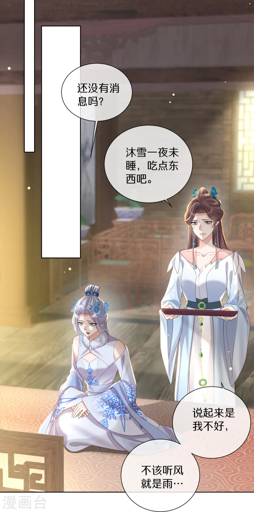 第150话 钟阮你休想！12
