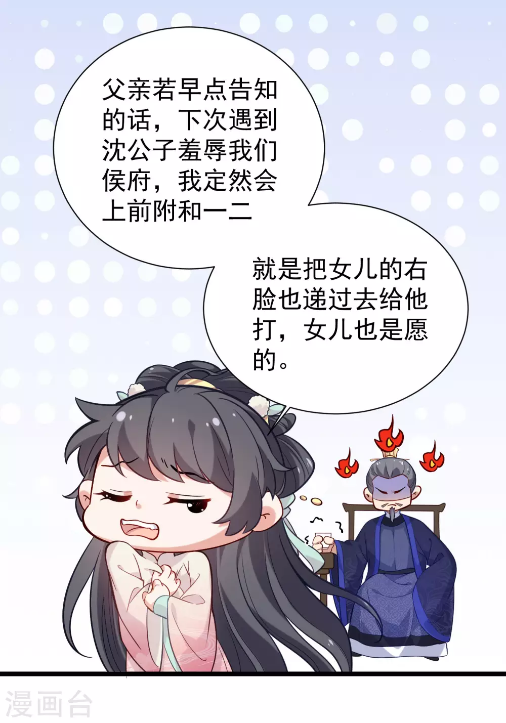 第7话 看我精妙的甩锅技巧12