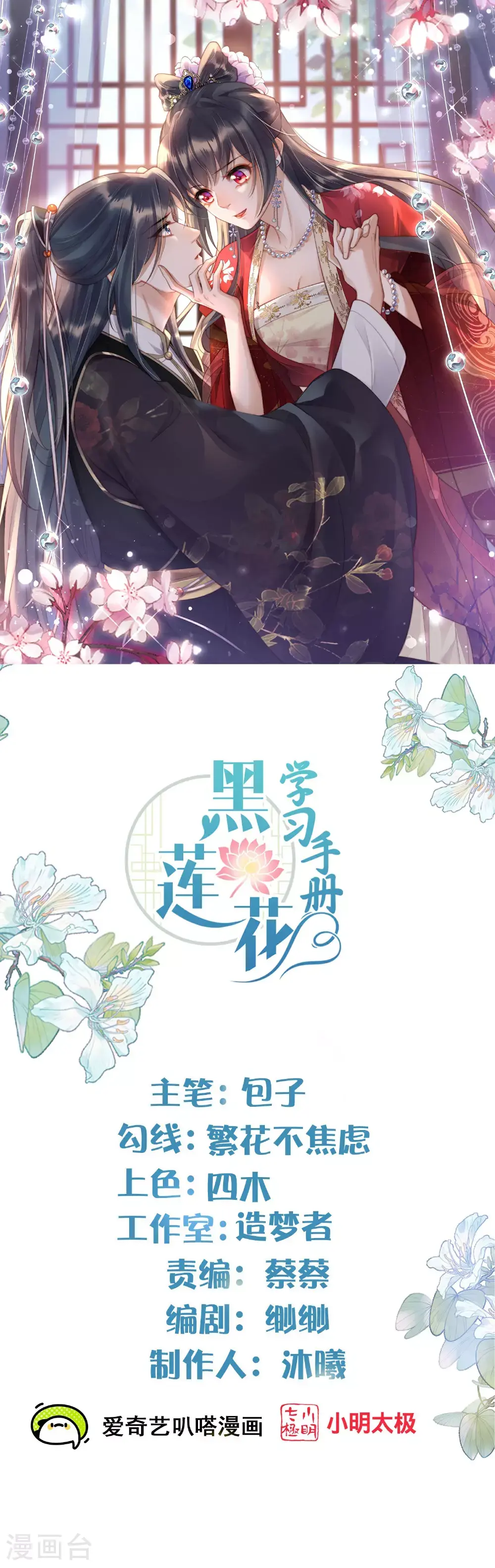 第176话 命悬一线0