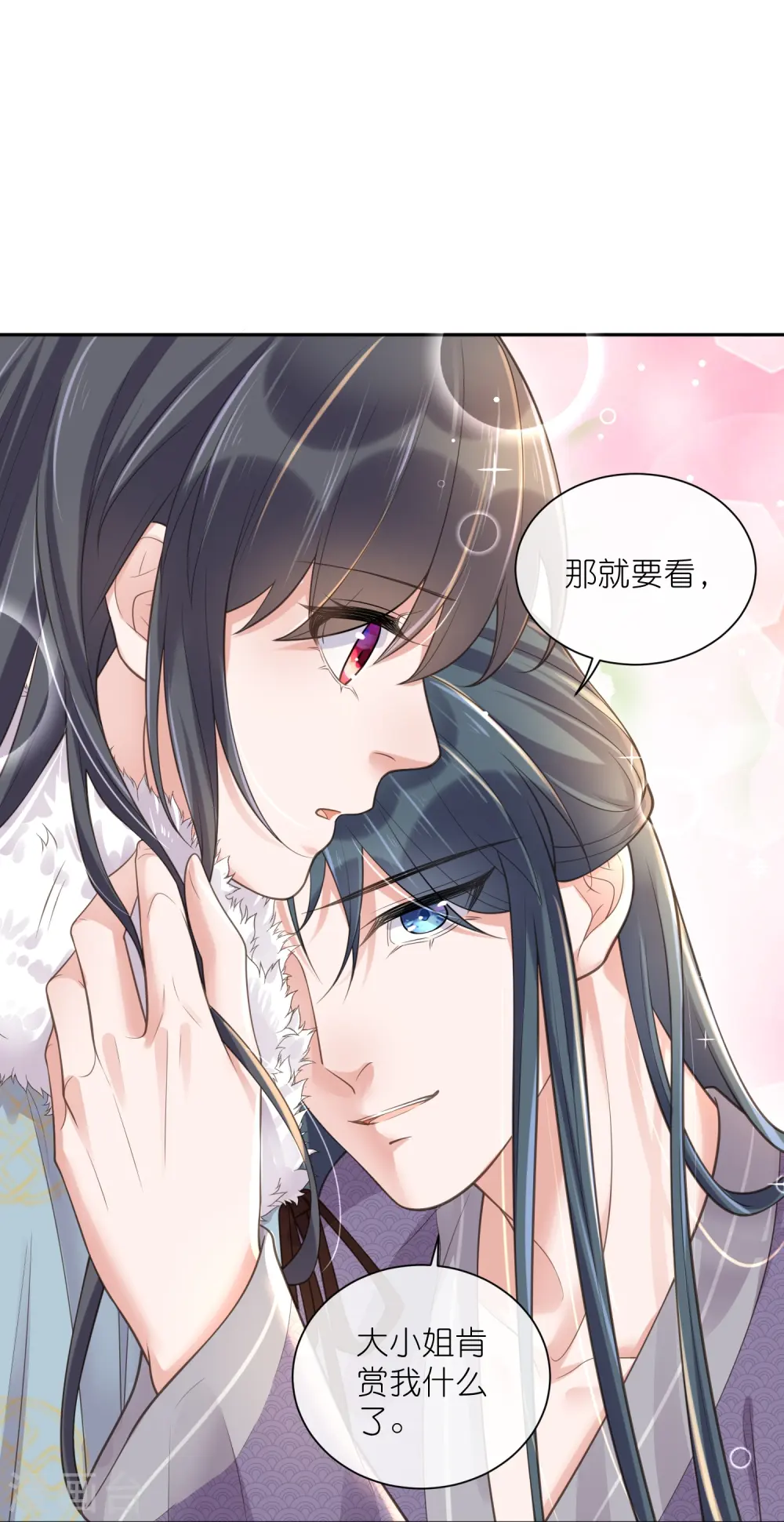 第113话 受伤了需要呼呼27