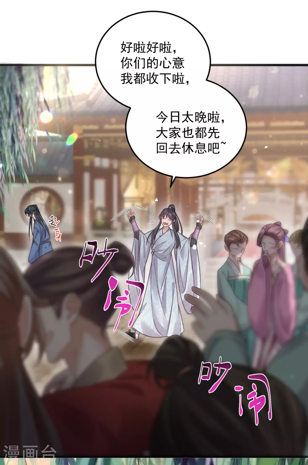 第36话 变狼狗的季霄12