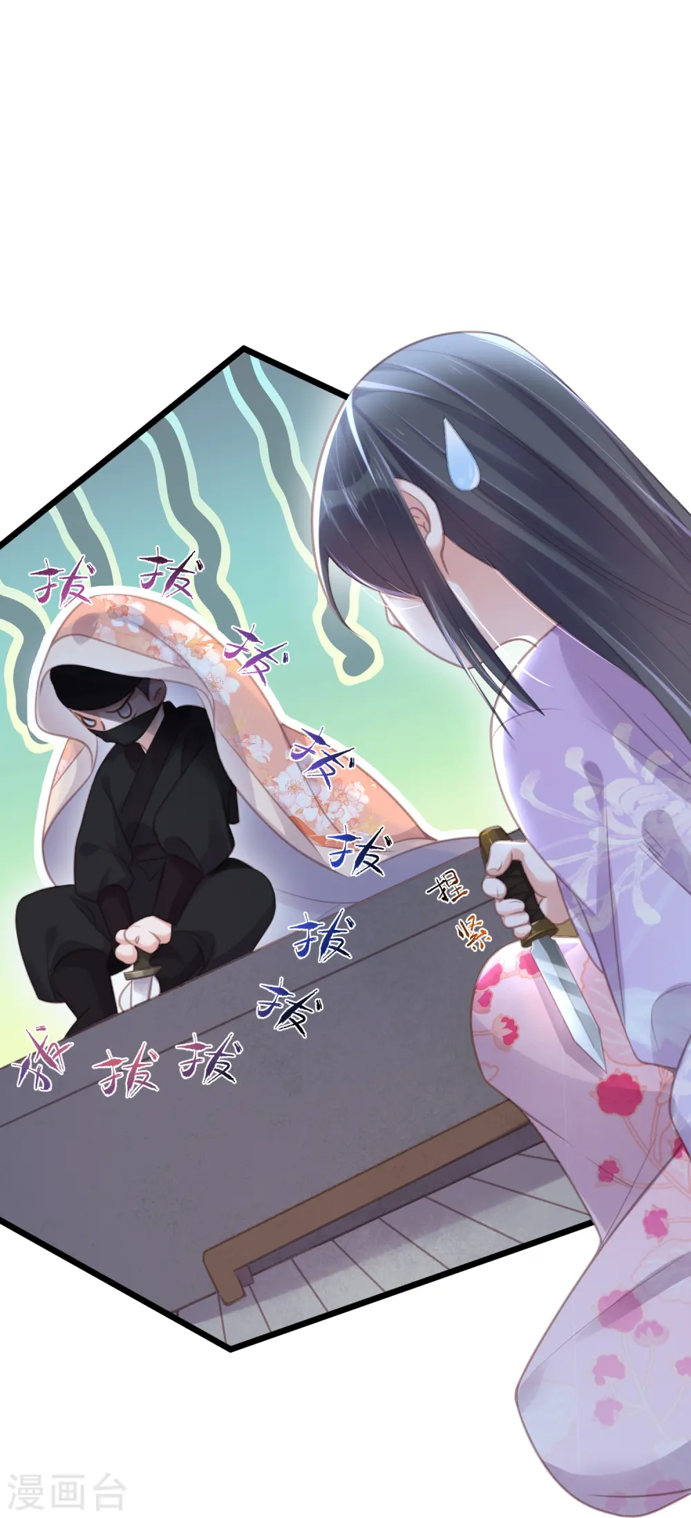 第53话 羞耻的保命口诀14
