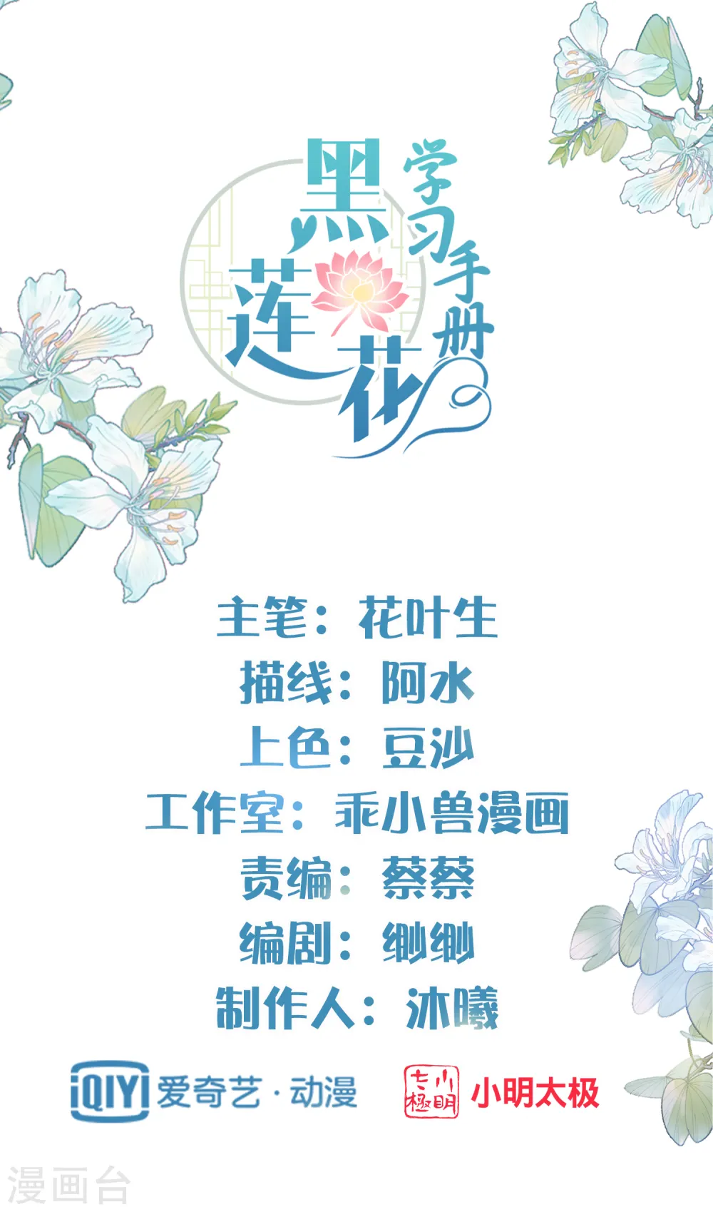 第27话 因为偷听差点被鲨掉0
