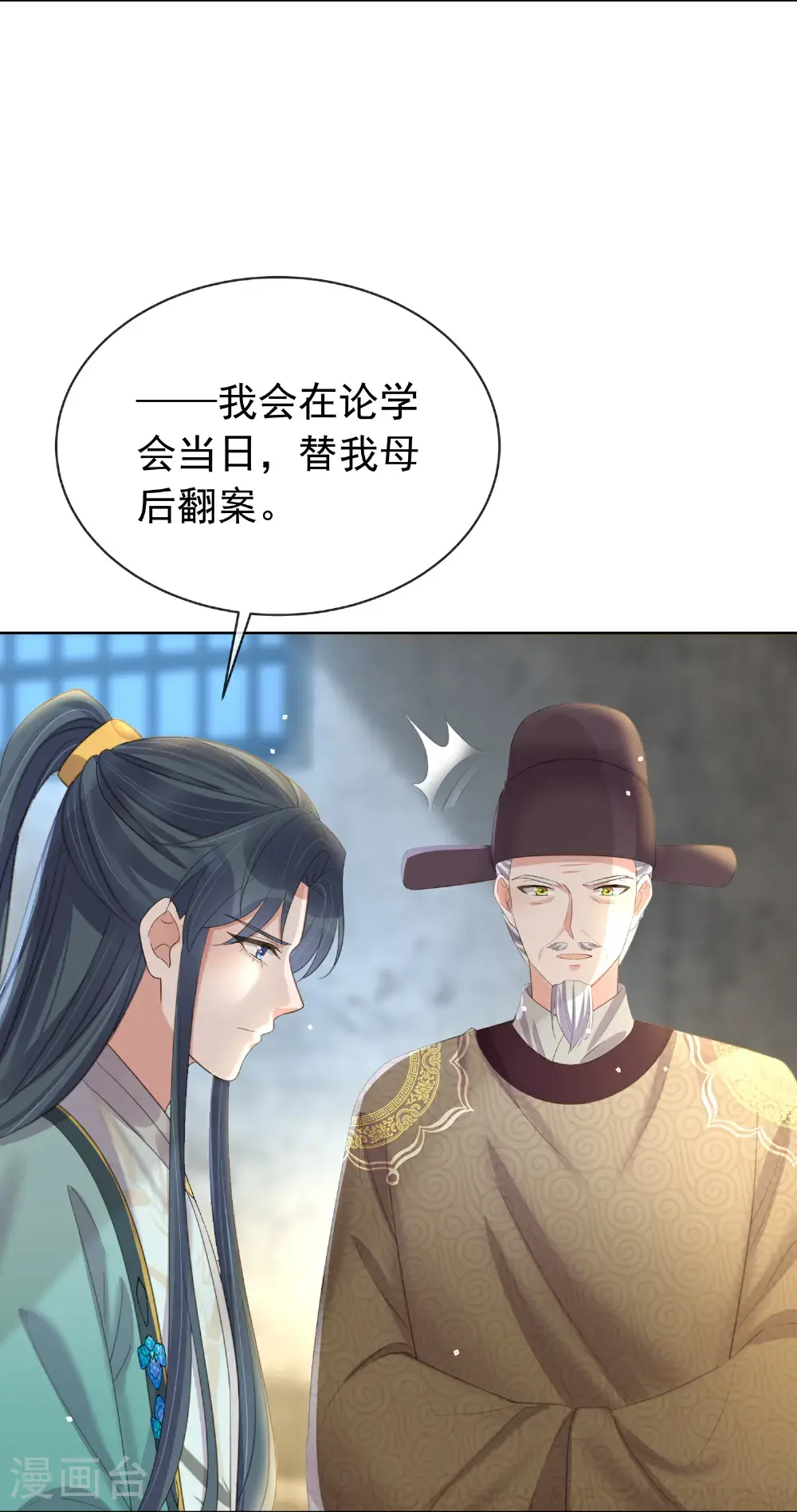 第182话 恶毒的计划6