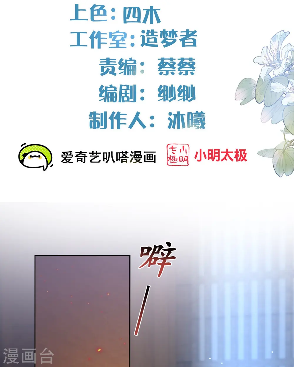 第146话 趁现在没人1
