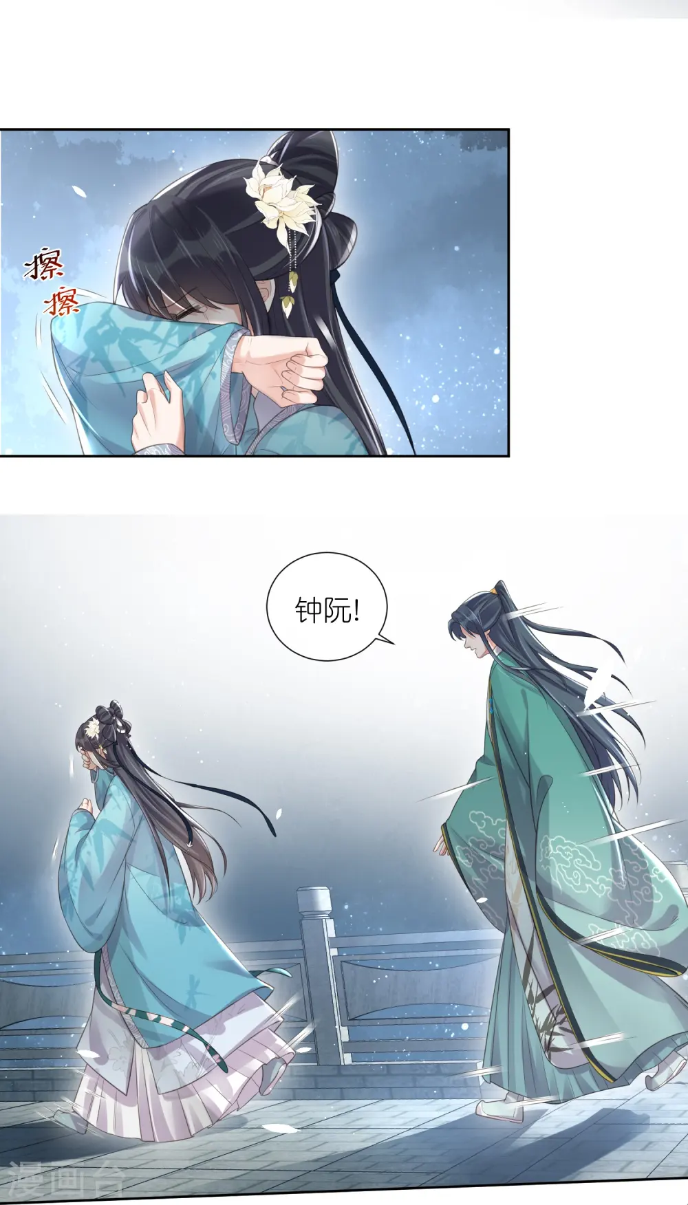第94话 请叫我夫子18