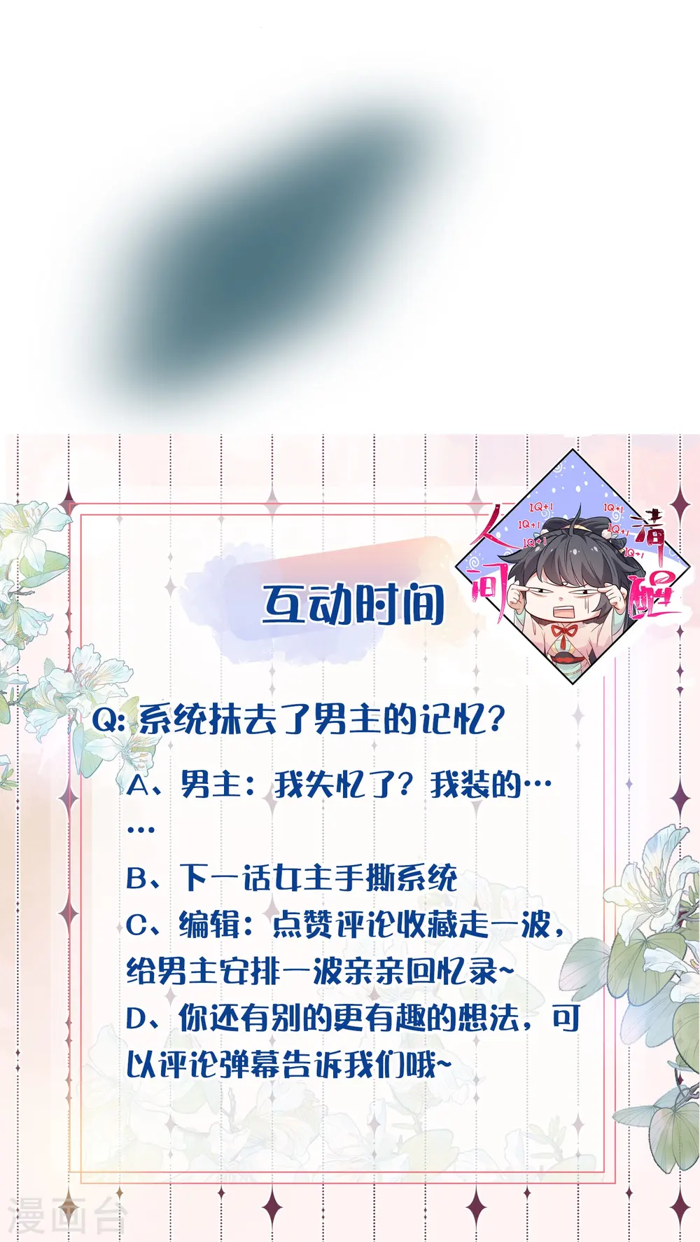 第90话 听完我的答复啊，混蛋47