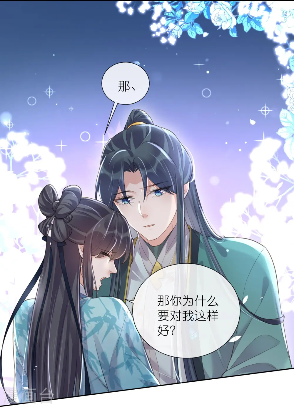 第95话 狗系统背着我谈恋爱2