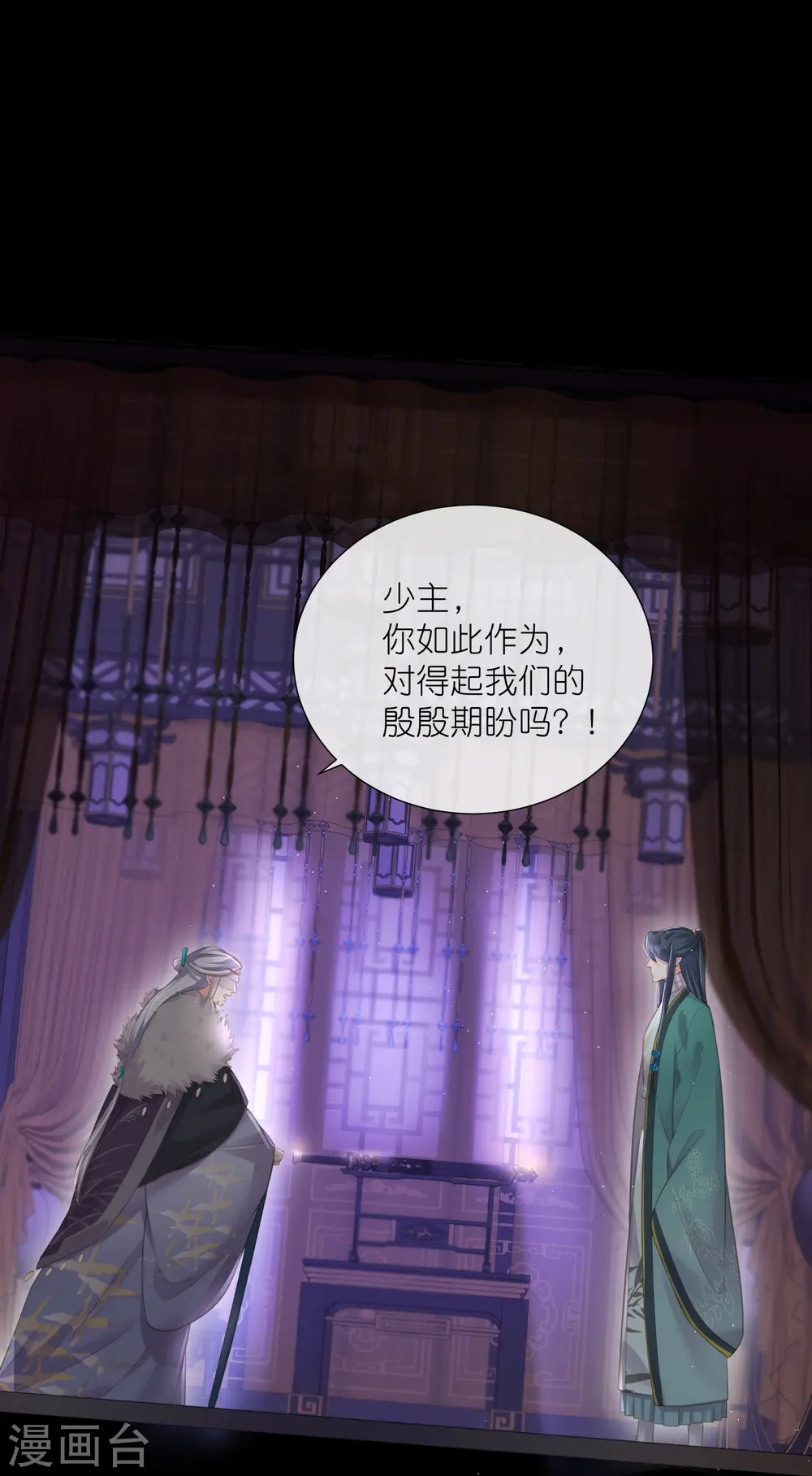 第71话 孤的女人你怎么敢14