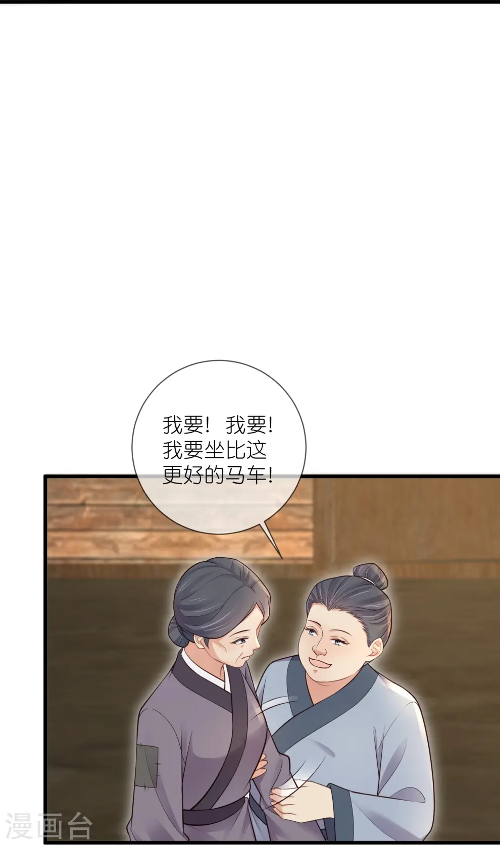 第117话 她要露出獠牙了13