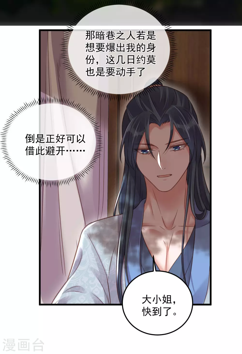 第31话 大小姐你在玩欲情故纵么25