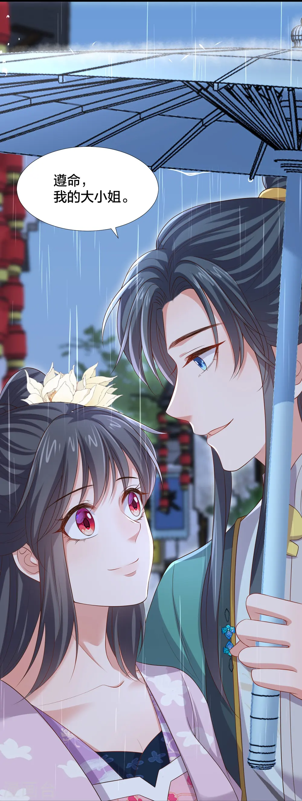 第137话 敢抢我男人22