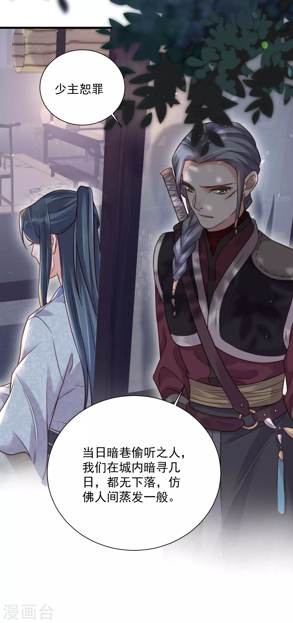 第42话 少女我们是不是一起泡过澡7