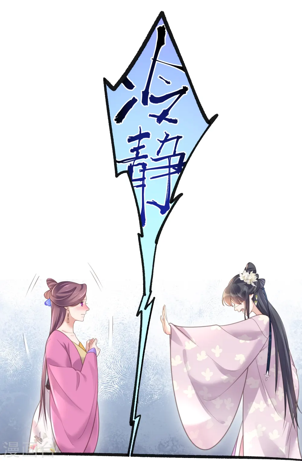 第76话 钟阮，你算什么男人14