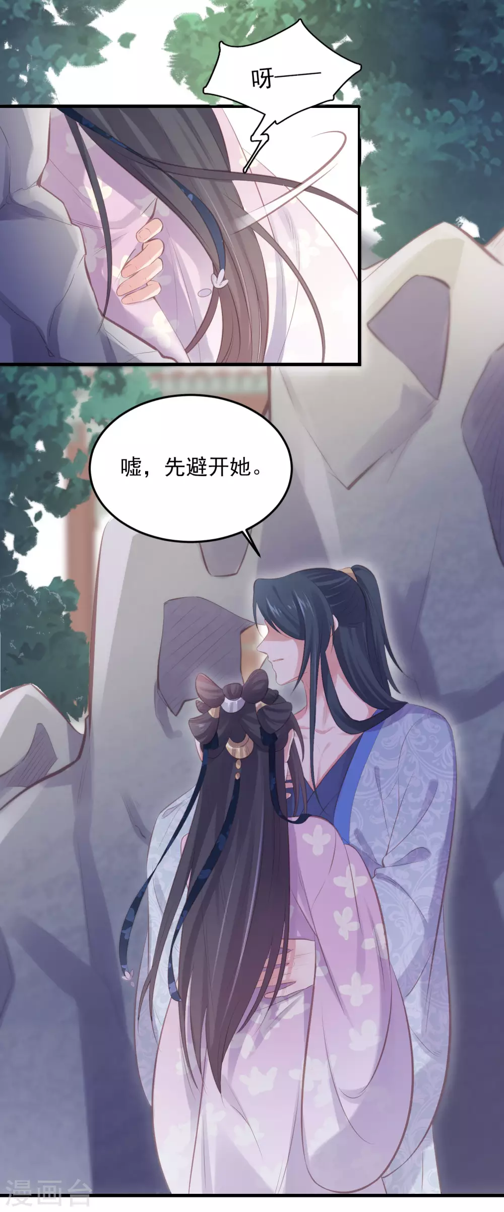 第18话 嗯，你是在玩火？26