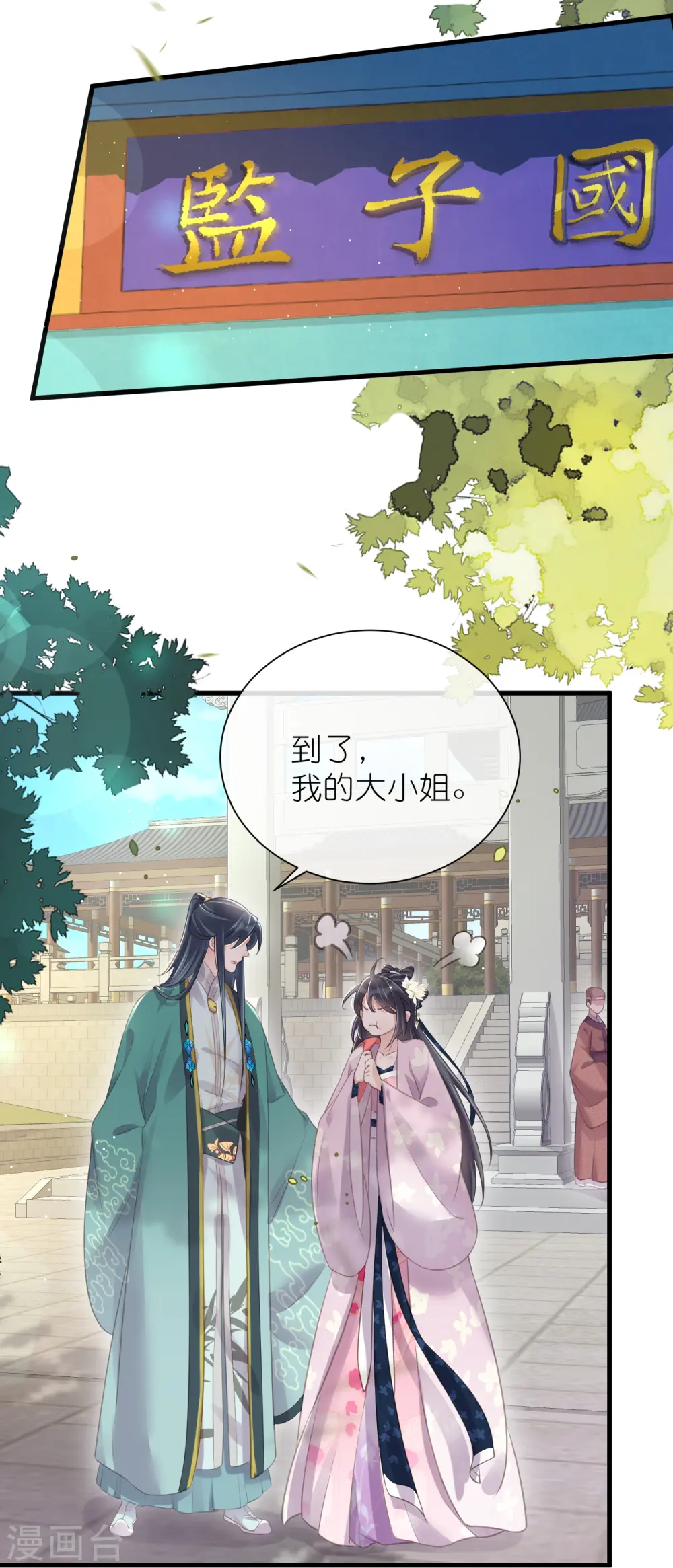 第63话 轻功送考飞檐走壁12