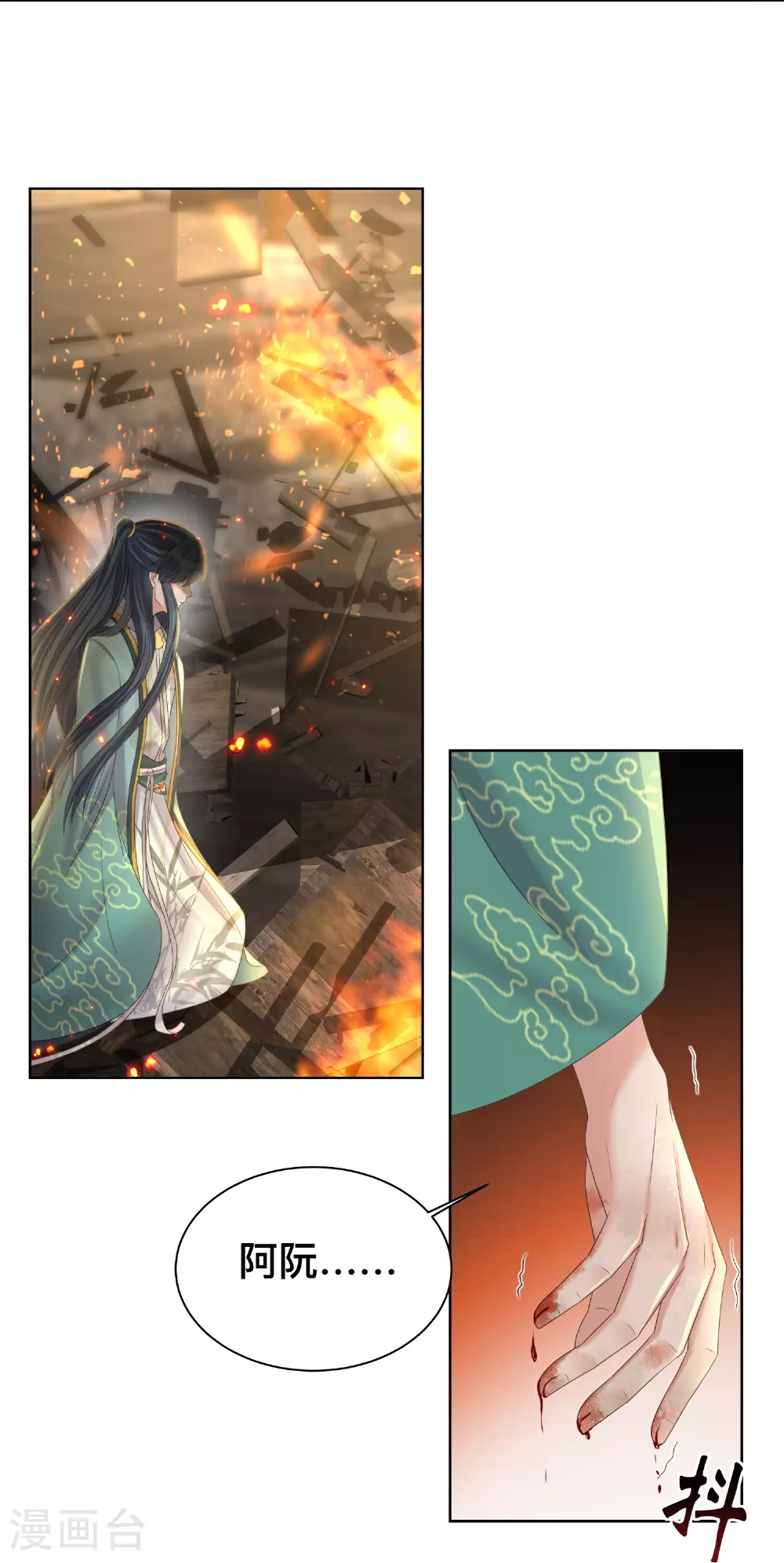 第167话 我以为失去你了7