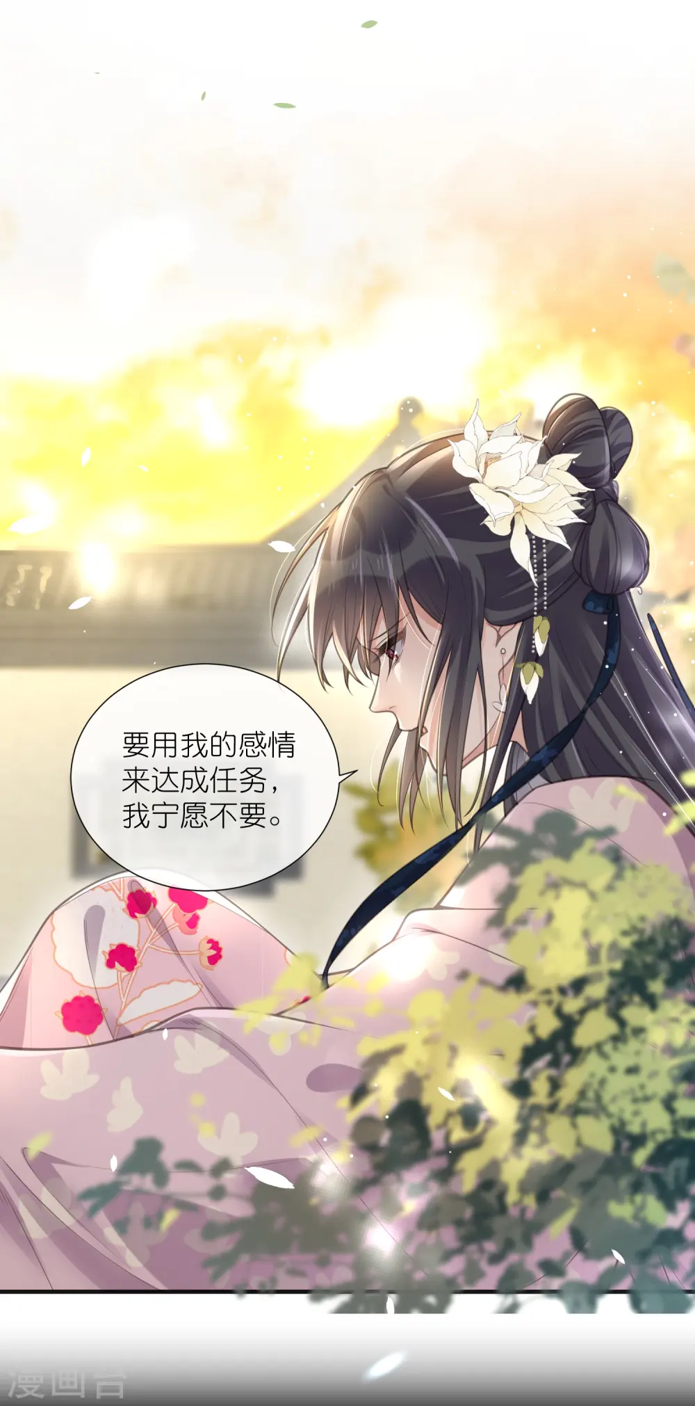 第77话 哈？我对季霄图谋不轨？15