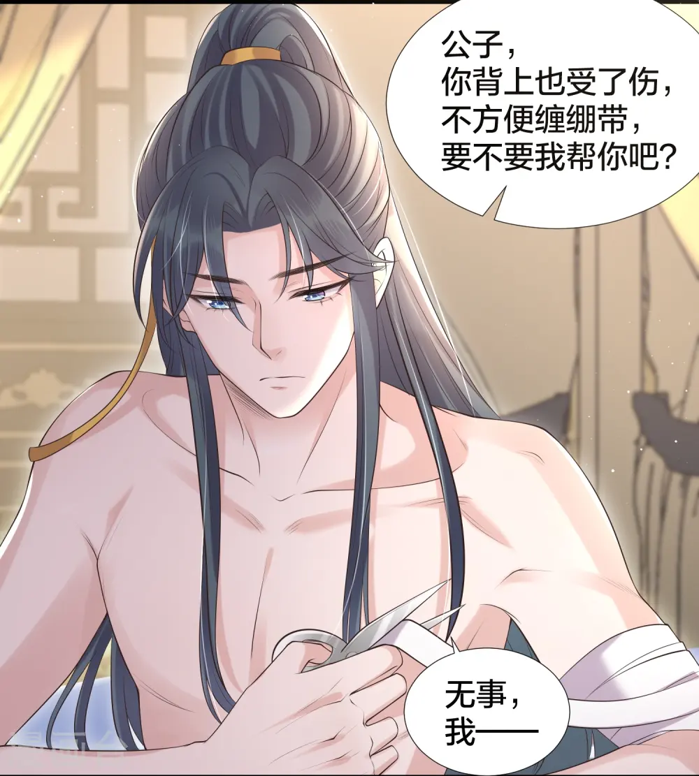 第131话 新的贴贴姿势15