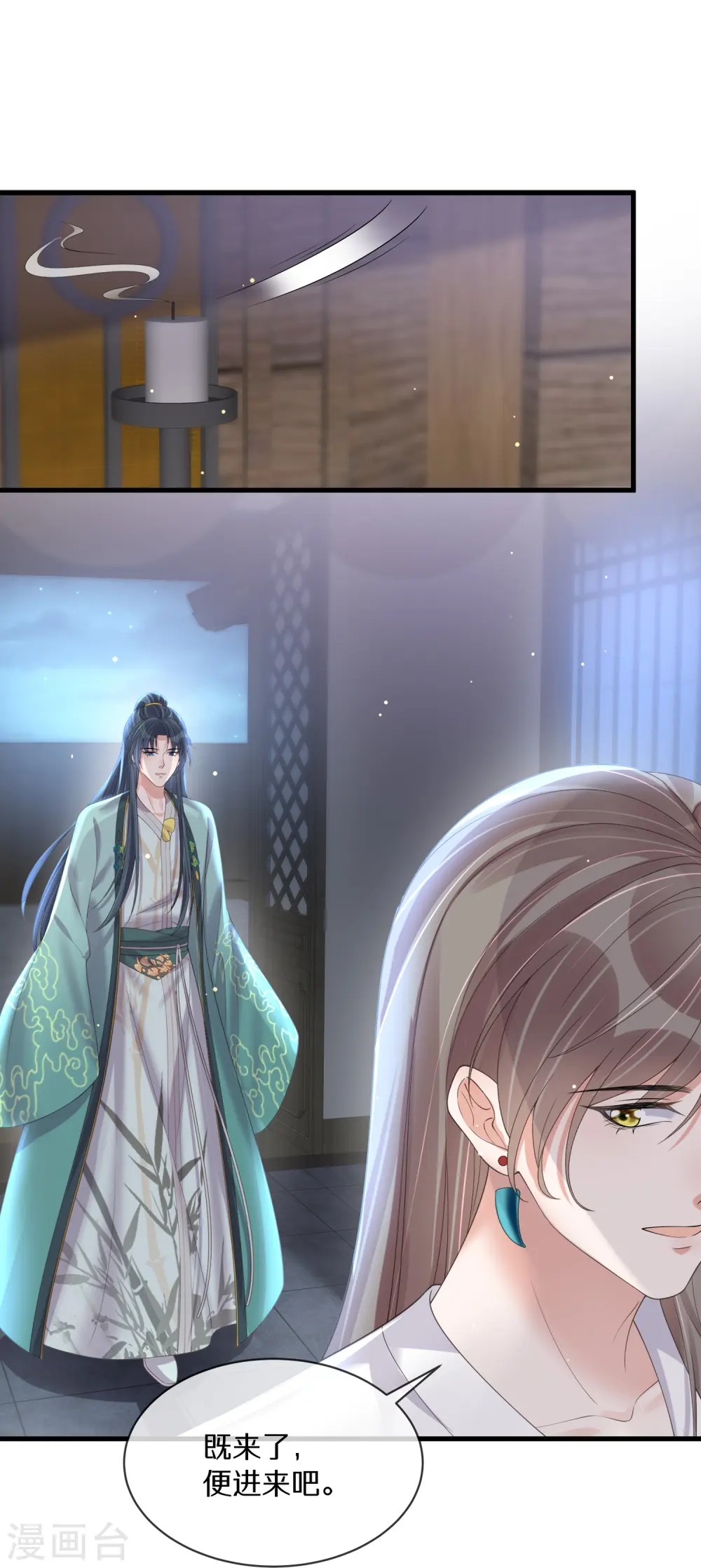 第149话 前太子殿下！17
