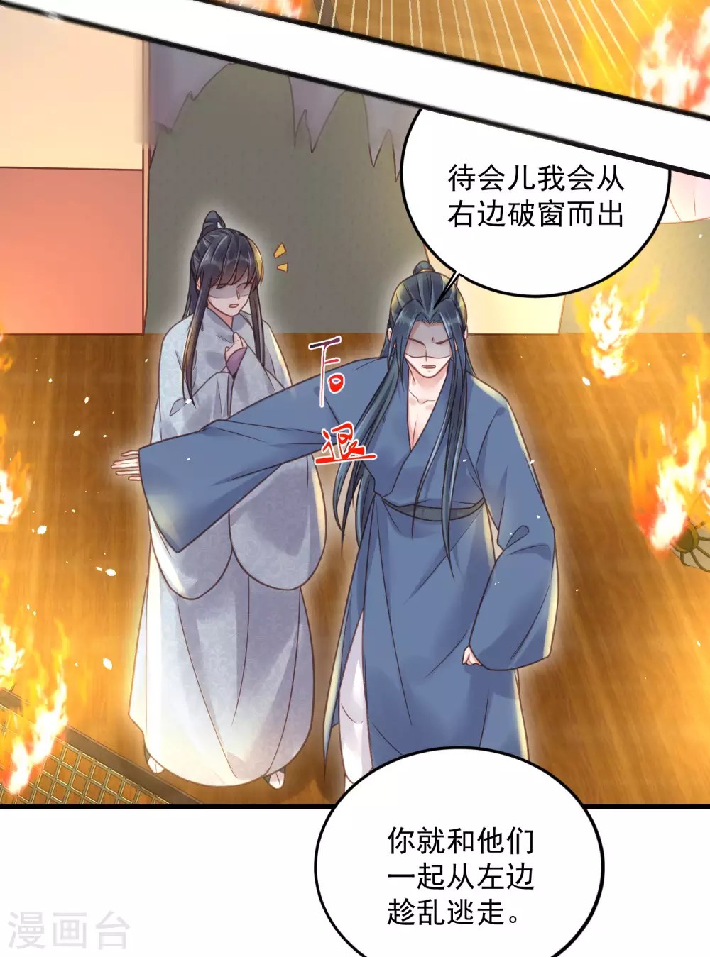 第34话 这次换我守护你25