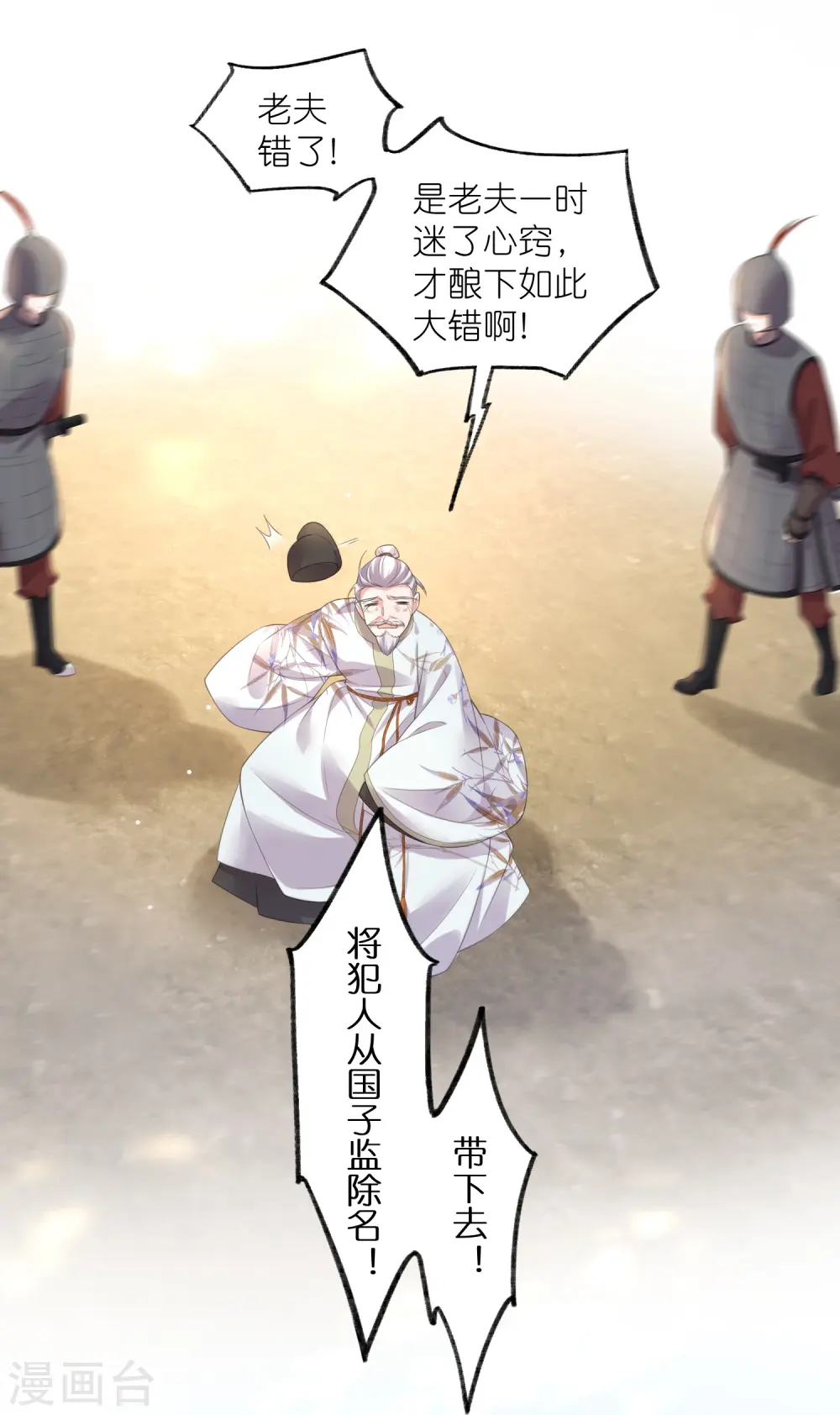 第106话 季霄！死傲娇！15