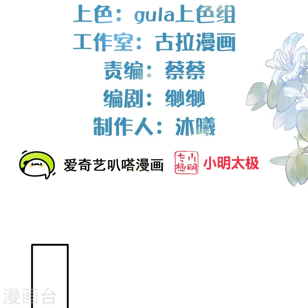 第135话 钟晴，你惹到我了！1