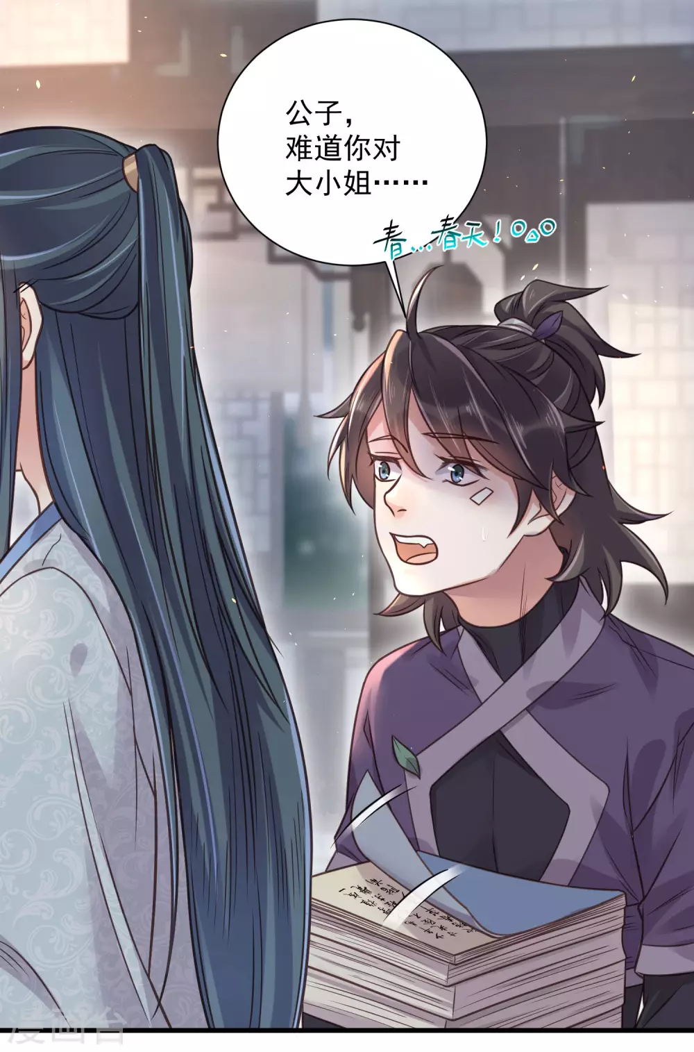 第42话 少女我们是不是一起泡过澡4