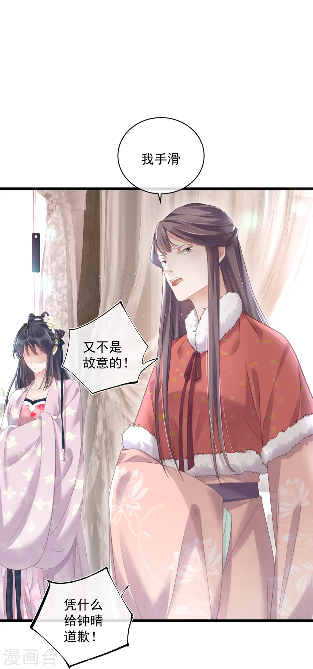 第57话 我的妹妹只能我来欺负21