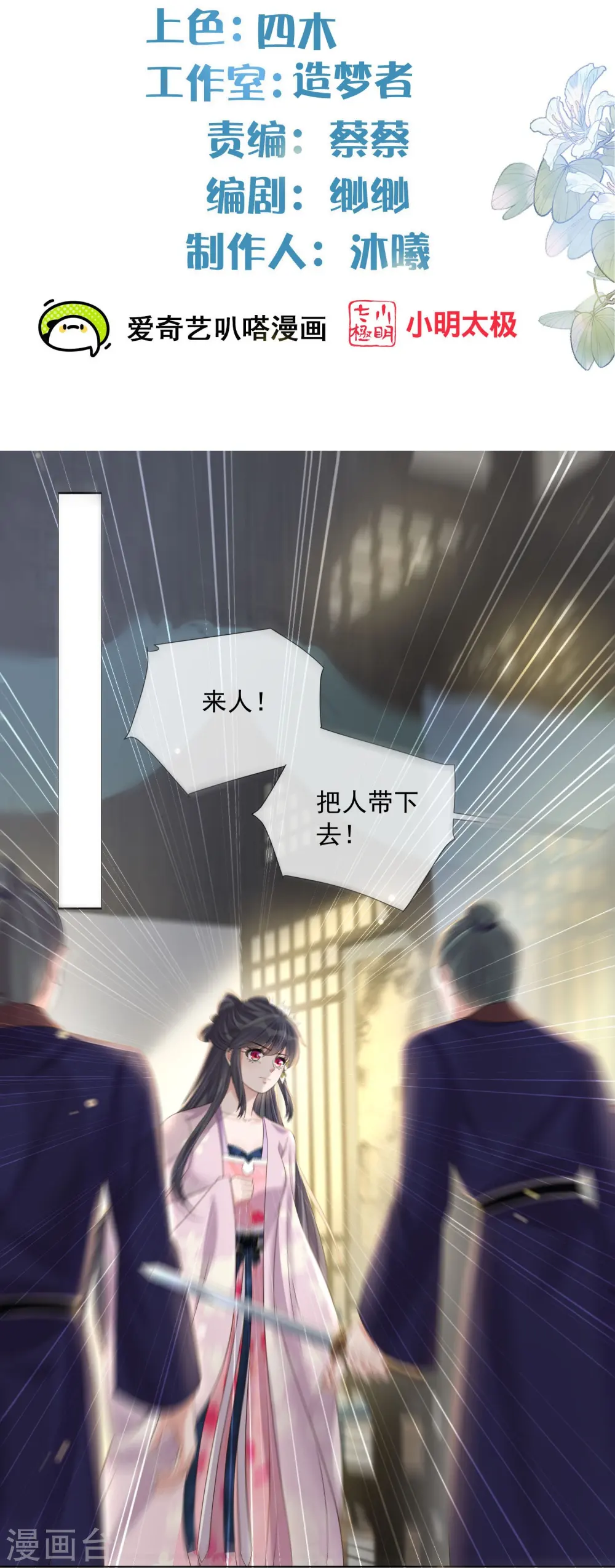 第154话 摆脱系统的第一步1