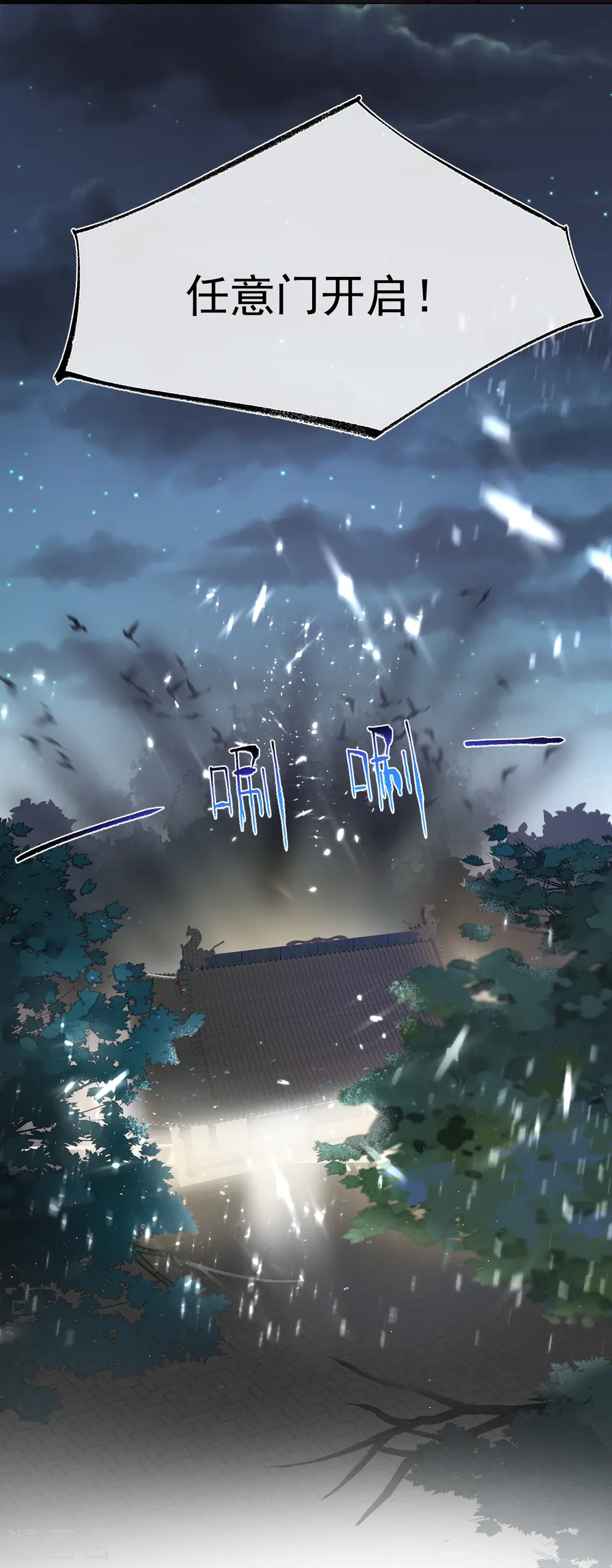 第53话 羞耻的保命口诀30