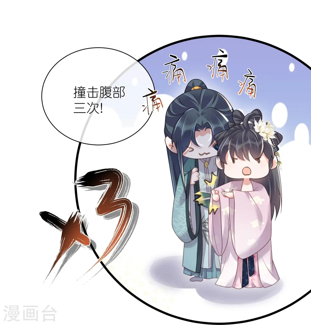 第61话 帮人帮到底大小姐23