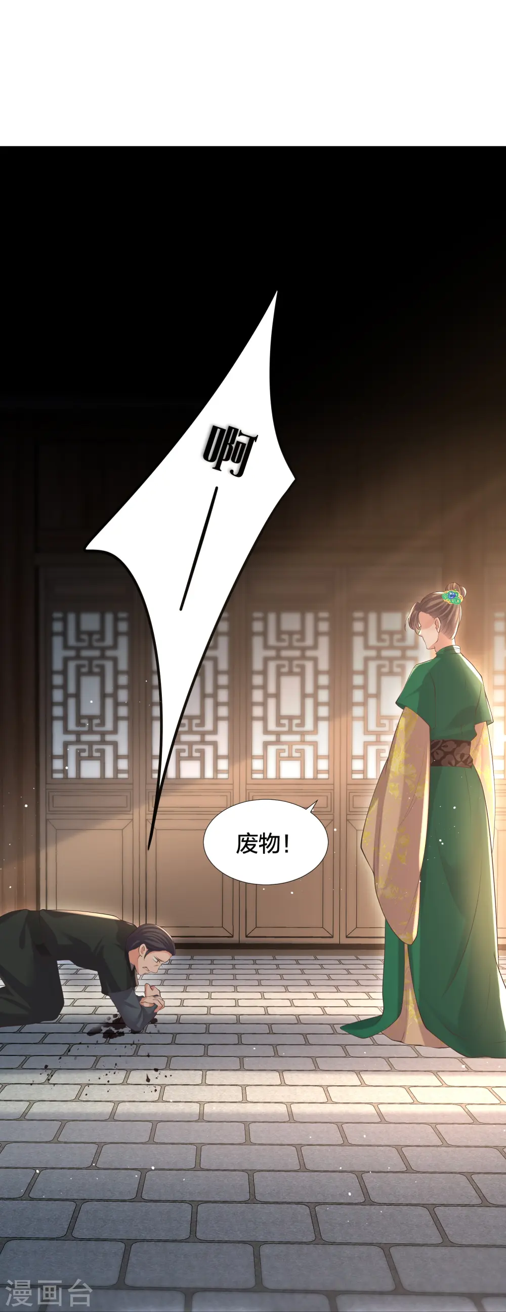 第131话 新的贴贴姿势11
