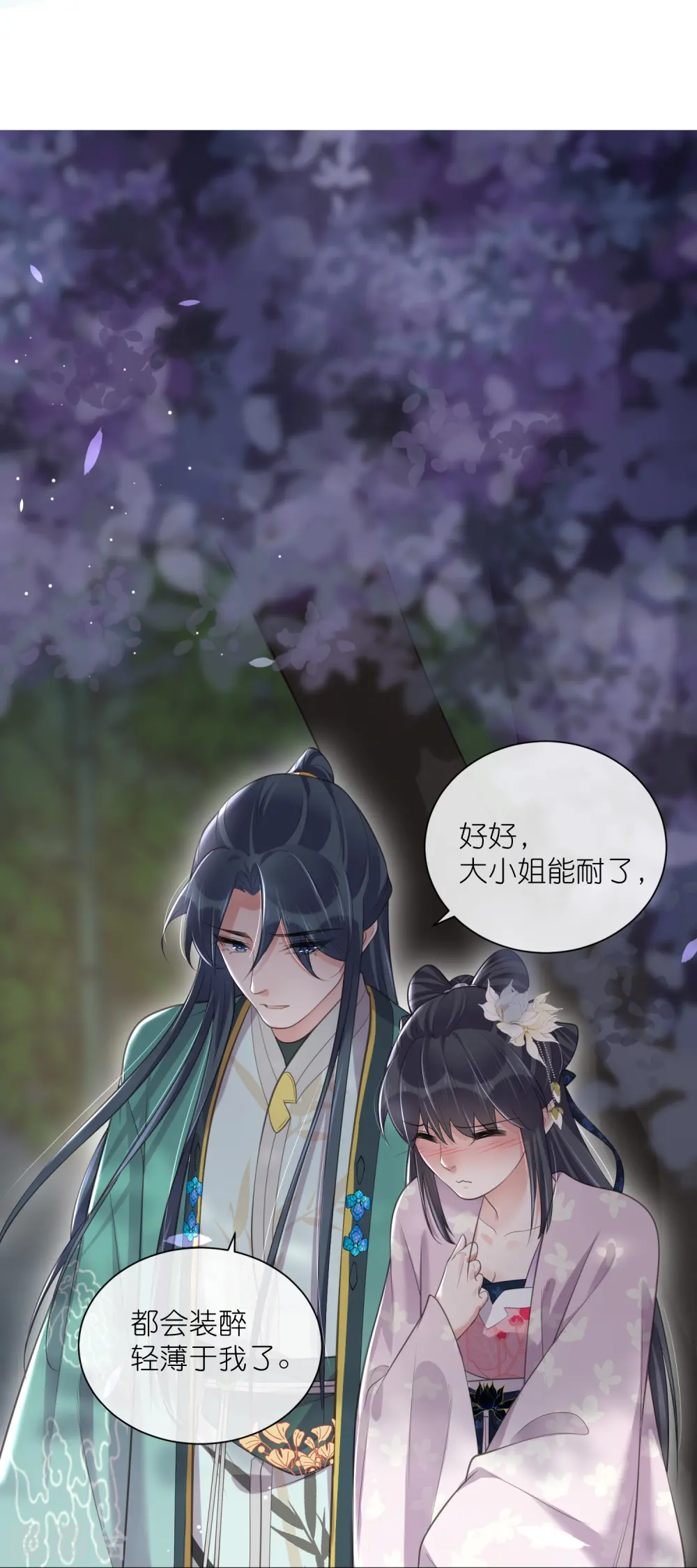 第125话 酒后调戏27