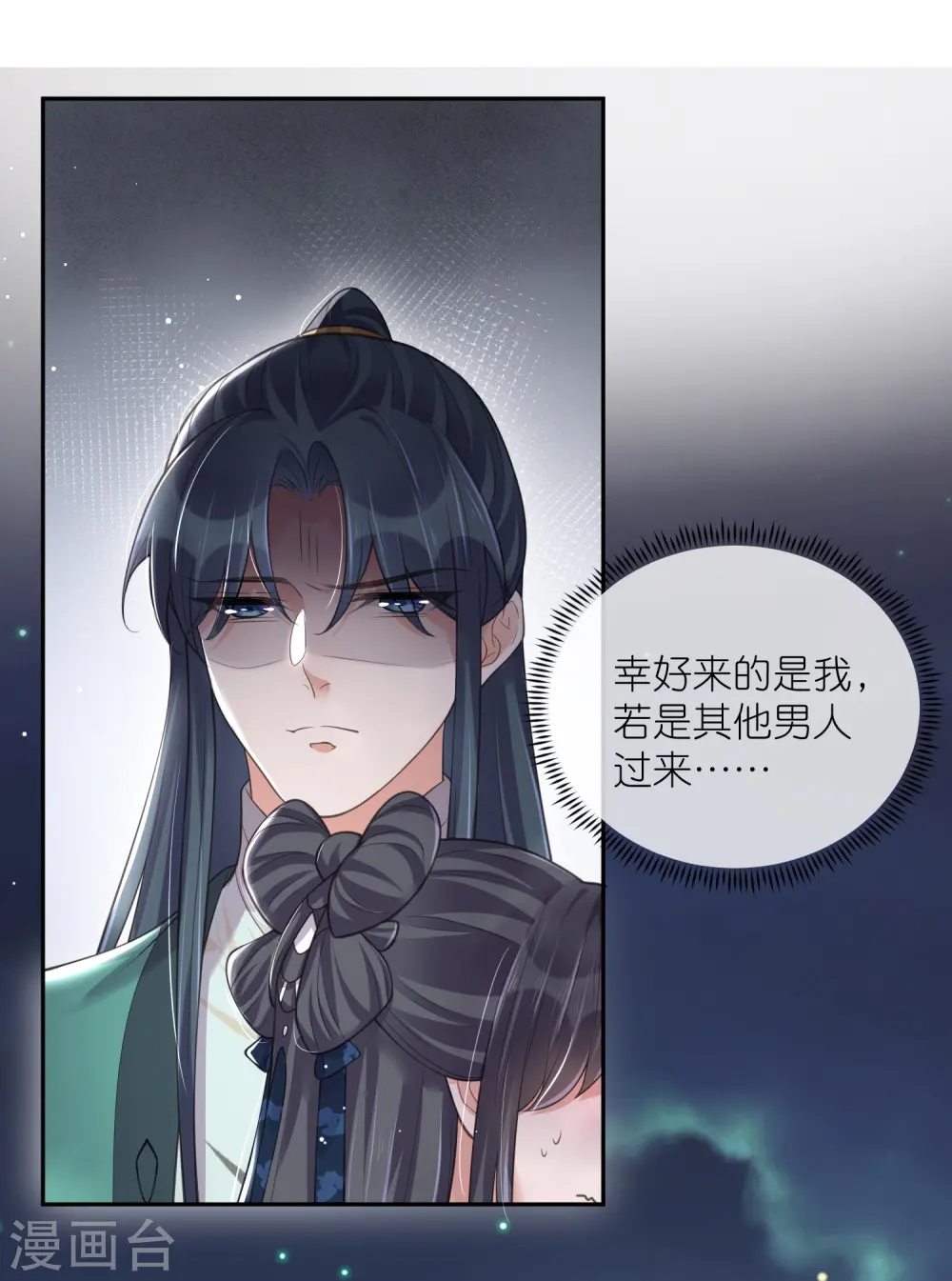 第125话 酒后调戏23