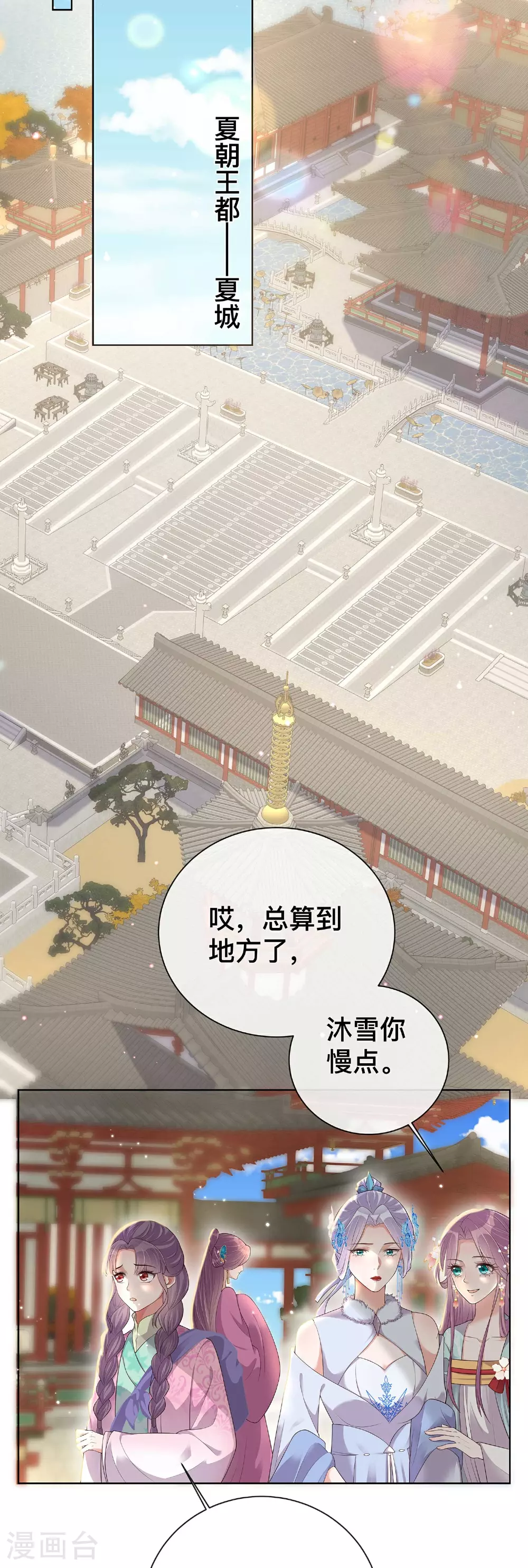 第168话 深情表白9