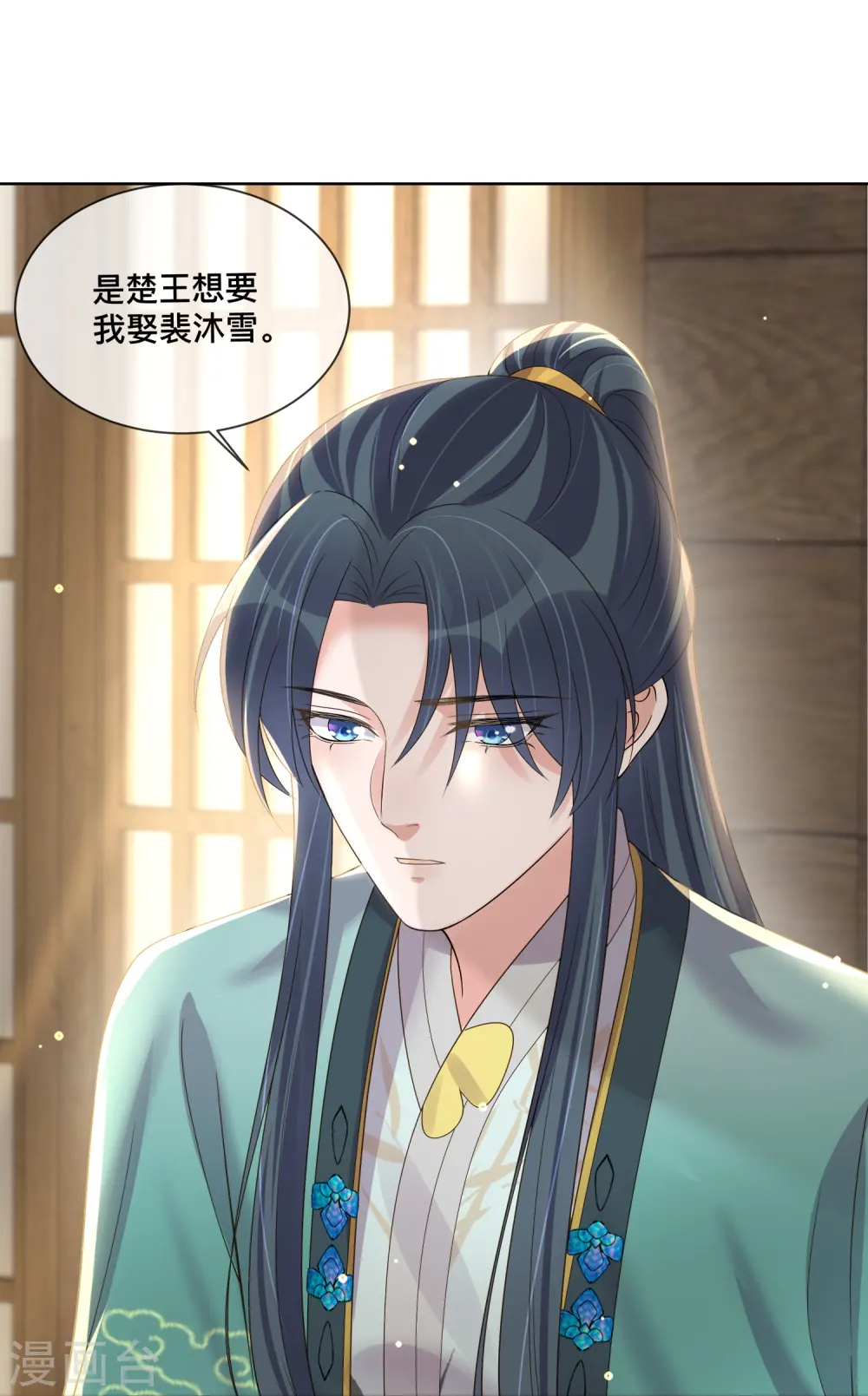 第152话 他中意的人17
