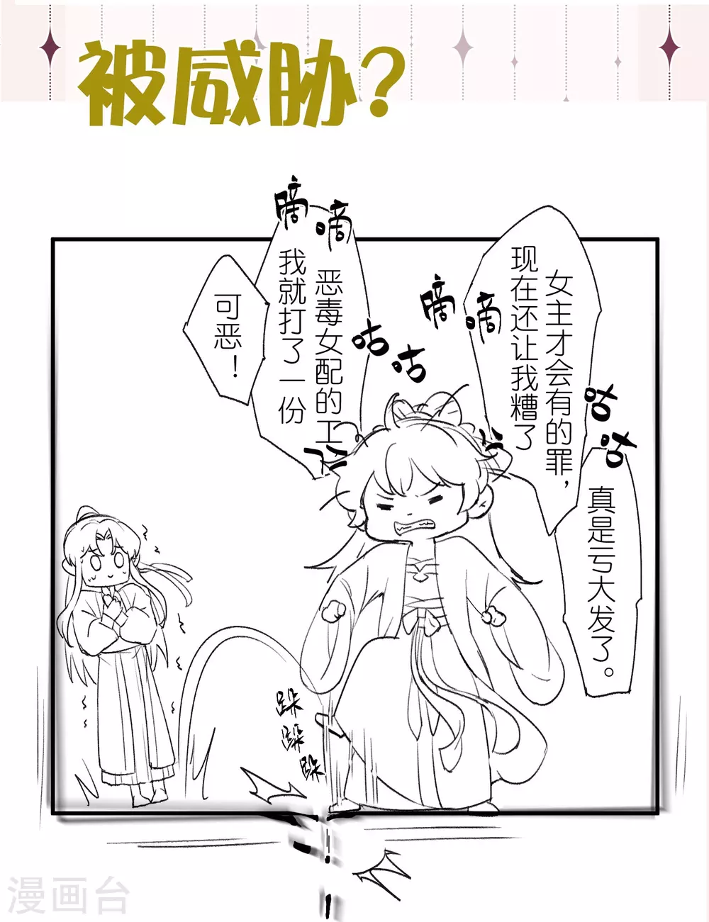 3月请假条+下期预告5