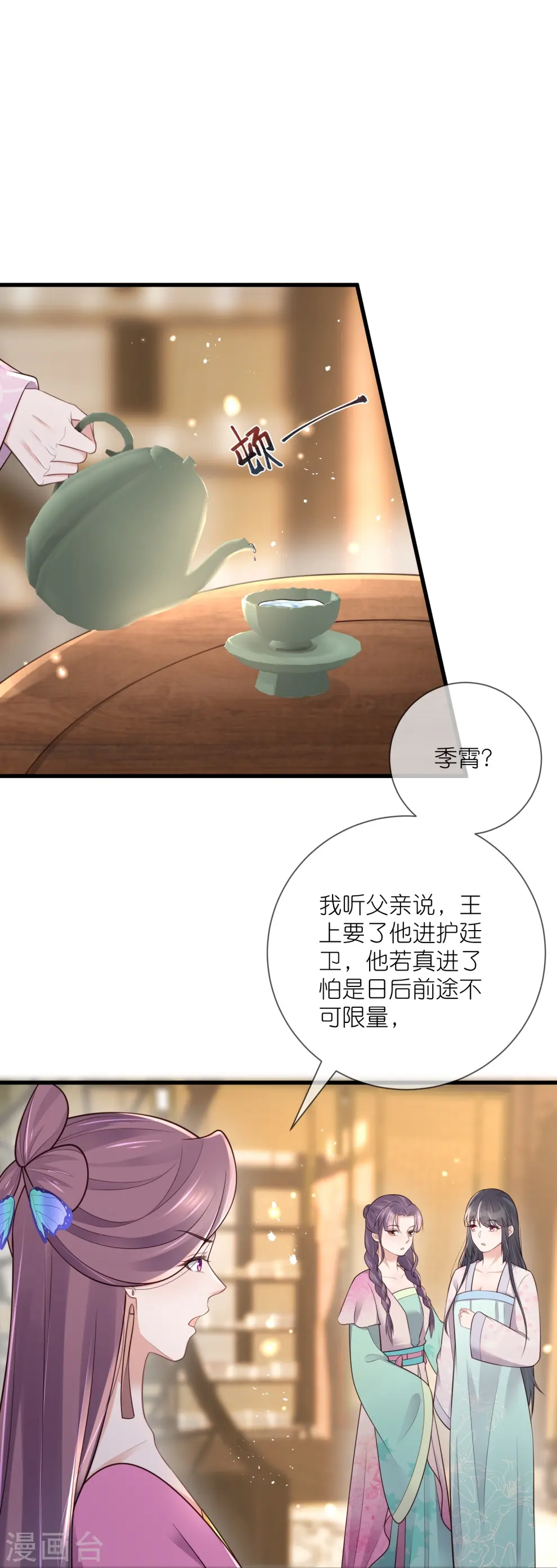 第126话 要小哥哥背37