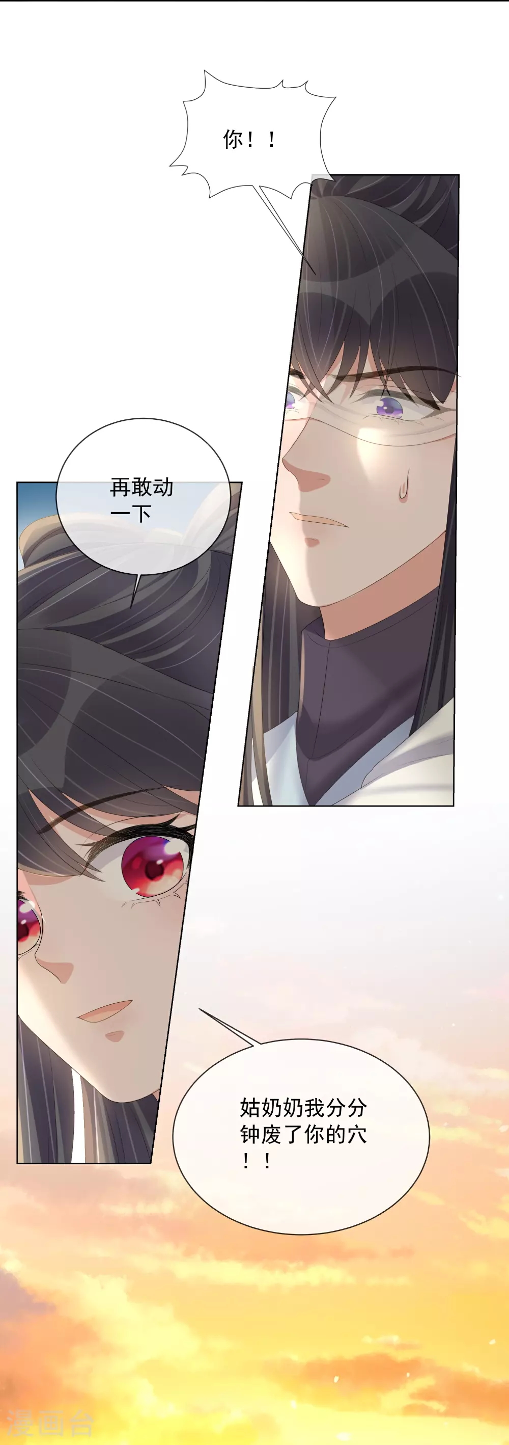 第163话 装瞎的小哥哥10