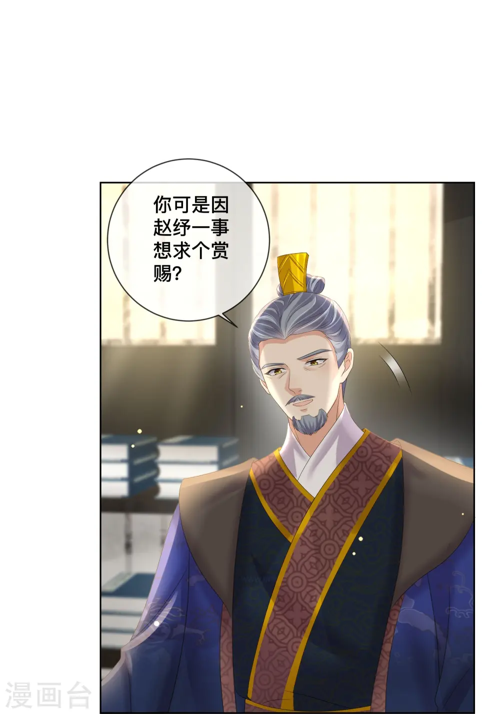 第153话 和我一起去夏朝16